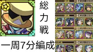 【総力戦】【レビートの魔城】1周7分攻略　ワールドエンドサーカス　サモンズ 召喚圖板