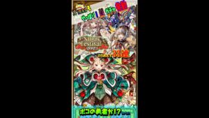 サモンズボード【2023クリスマスフェスティバル】ガチャ動画「ポコの勇者×盾の勇者」
