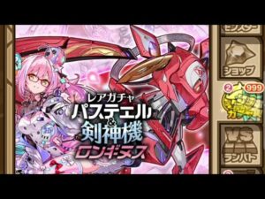 サモンズボード - レアガチャ 77回