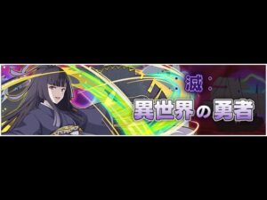 【サモンズボード】[滅]異世界の勇者 auto