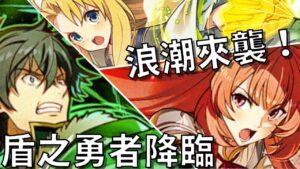 【サモンズボード實況】抽抽盾勇！今日抽到小保！