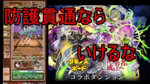 【サモンズ】【実況】巨大な幽霊船　冥　高耐久を射抜く防護貫通【ウル】