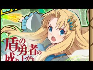 【ガチャ】盾の勇者の成り上がり　フィーロピックアップガチャ　　サモンズボード