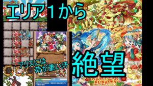 【サモンズ】【実況】新春の遊び　神　アリスにとってはもはや塔【ウル】