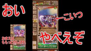 【サモンズ】【実況】２０２４年新春ガチャキャラ　感想・考察【ウル】
