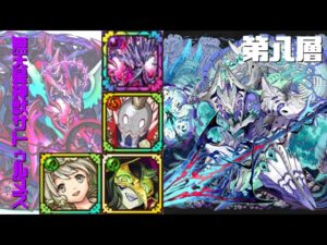 [サモンズボード]【塔】スルアランの塔_第八層　覚醒サトゥルヌスパ