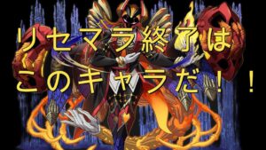 「今、サモンズボードをインストールした人必見！リセマラ方法＆リセマラ終了の紹介」