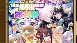 【サモンズボード】10周年ガチャ11連してみた❗️ 10th anniversary festival 本祝祭  sideA