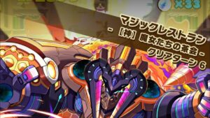 【サモンズボード】マジックレストラン/魔女たちの茶会　手動6ターン