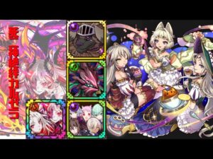 [サモンズボード]【神】マジックレストラン_三魔女シスターズ　カルゼラパ(HP編成)