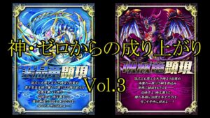 【サモンズ】【実況】神・ゼロからの成り上がりVol.3　VSバルムンク　VSティルフィング【ウル】【ルミナス湖】【ドルング平野】