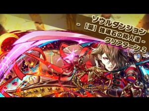 【滅】ソルダン滅２　火雅裏オート（仮）サモンズボード