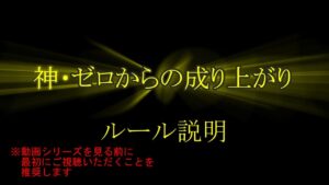 【サモンズ】【実況】神・ゼロからの成り上がり　スタートのお知らせとルール説明【ウル】
