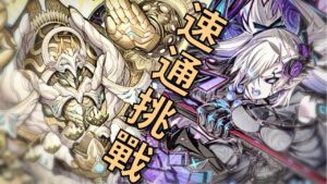 【サモンズボード實況】速通挑戰！雜依多久能打過整座塔?