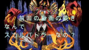 「前回の動画の続きとなんでリセマラ終了がスカルバトラーなのか？」