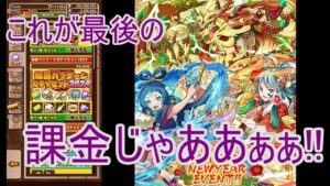 【サモンズ】【実況】２０２４年新春ガチャラストピックアップでリベンジ！【ウル】