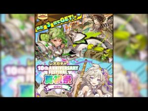 [サモンズボード]【ガ】10th ANNIVERSARYガチャ_SideC 22連