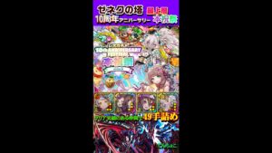 サモンズボード動画【ゼネクの塔最上層】49手詰め