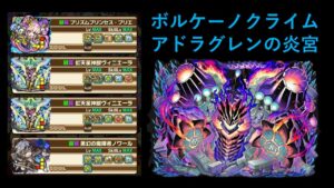 【サモンズボード • 滅】ボルケーノクライム「アドラグレンの炎宮」スタン不要 (プリズムプリンセス•プリエ L)