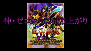 【サモンズ】【実況】神・ゼロからの成り上がりVol.4　VSドゥルガー【ウル】【デカン高原】