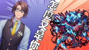 【サモンズボード實況】勞工模範斷罪火...