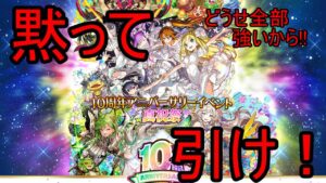 【サモンズ】【実況】真祝祭キャラ　感想・考察【ウル】