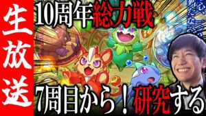 【生配信🔴】お世話になった御三家を破壊していく総力戦【サモンズボード】