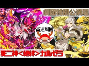 [サモンズボード]【神】劇団特別公演場_導き手ヘンリエッタ　カルゼラパ(高速周回用)