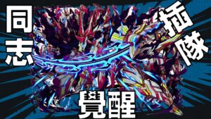 【サモンズボード】同志！很急！你轉身一下！十周年閒聊臺