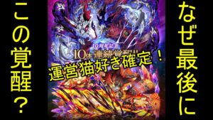 【サモンズ】【実況】覚醒ネロ　覚醒サイグ・ディラス　感想・考察【ウル】