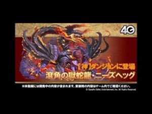 召喚圖板(サモンズボード)-台 神 GungHo洞穴 滾角的獄蛇龍("箭頭封鎖"*1/"可移動至"*1)