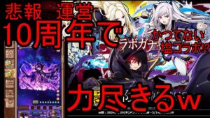 【サモンズ】【実況】陰の実力者になりたくて！コラボキャラ　感想・考察【ウル】