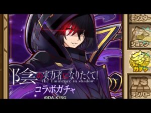 [サモンズボード]影実コラボガチャ引いてみたそしてアウロラ攻略してみた