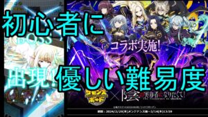 【サモンズ】【実況】聖域中心部　神　今回も低難度ダンジョン強キャラゲット！【ウル】