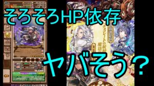 【サモンズ】【実況】ホワイトデー＆歌劇団の新キャラ　感想・考察【ウル】