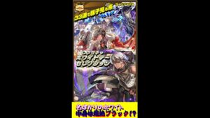 サモンズボード【レアガチャホワイトデーセレクション】闇の実力者本領発揮編