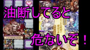 【サモンズ】【実況】歌劇団公演　神　最近の神級、舐めたらアカン【ウル】