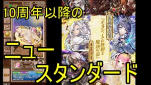 【サモンズ】【実況】《白き妖精》プラリネ　感想・考察【ウル】