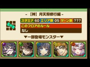 【サモンズボード】11ターンオート　桜月館試練場　【神】月天将修行編　フィーロL