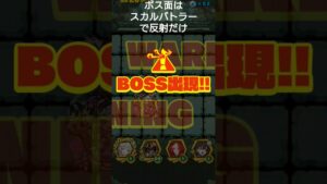 【滅】ソルダン滅2オート　熟練２枠２枠　サモンズボード