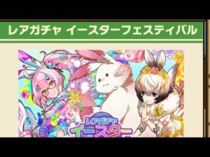 【ガチャ】2024年イースター　sideA　サモンズボード