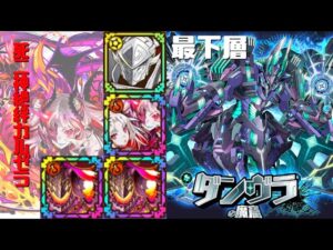 [サモンズボード]【窟】ダンヴラの魔窟_最下層(ドミヌス・マグス)　カルゼラパ