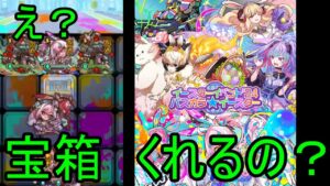 【サモンズ】【実況】グランストン中央庭園　神　お宝を確実にくれるパステェルさん【ウル】