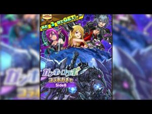 [サモンズボード]【ガ】ガンホーコラボガチャ2024_SideB 22連