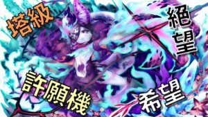 【サモンズボード】認真開爬！