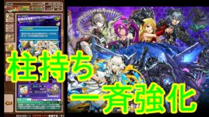 【サモンズ】【実況】ガンホーコラボキャラ２０２４(前半戦？)　感想・考察【ウル】